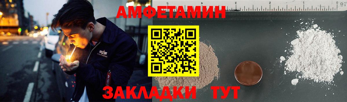 АМФЕТАМИН VHQ Севастополь