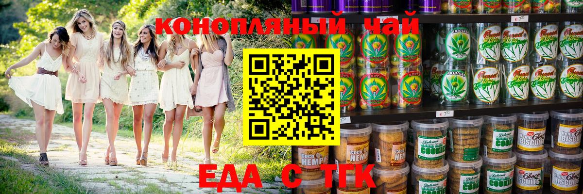 Cannafood марихуана  Вход с VPN  Севастополь 