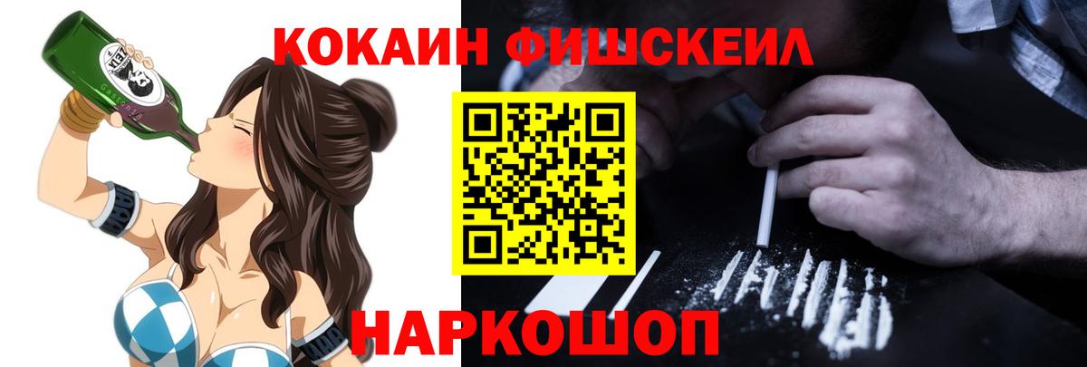 Севастополь  COCAIN Columbia  Кокаин 98%  Вход с VPN 