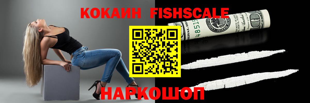 COCAIN Перу Севастополь