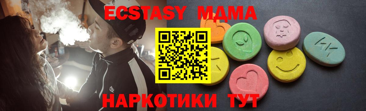 ЭКСТАЗИ диски  Вход с VPN  ЭКСТАЗИ Дубай  Экстази  Севастополь 
