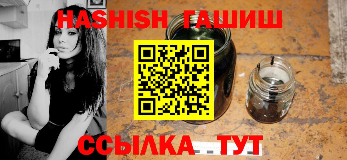 Севастополь  Гашиш гашик  Вход с VPN 
