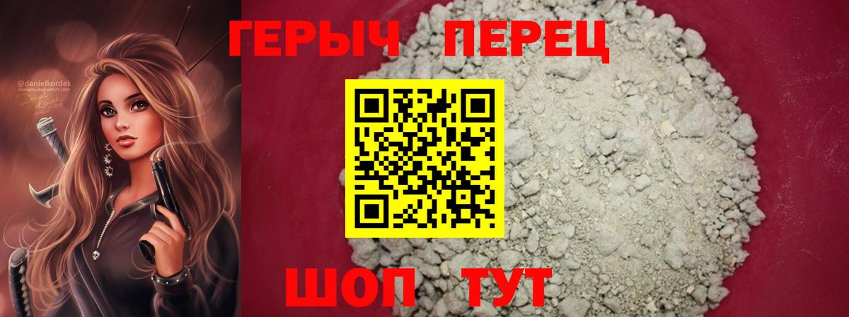 Героин хмурый Севастополь