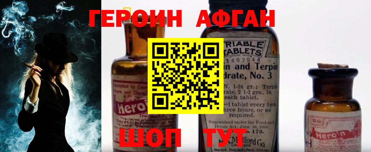 ГЕРОИН  Вход с VPN  Севастополь  ГЕРОИН белый 