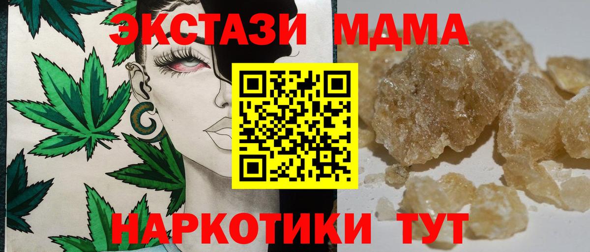 MDMA Molly Севастополь