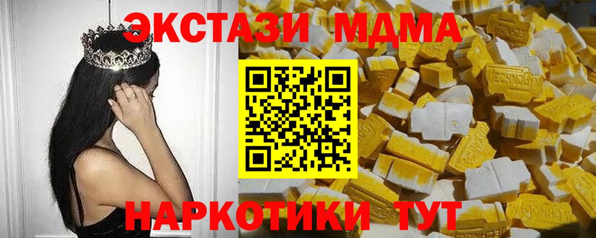 Севастополь  МДМА кристаллы  МДМА VHQ  MDMA  Вход с VPN 
