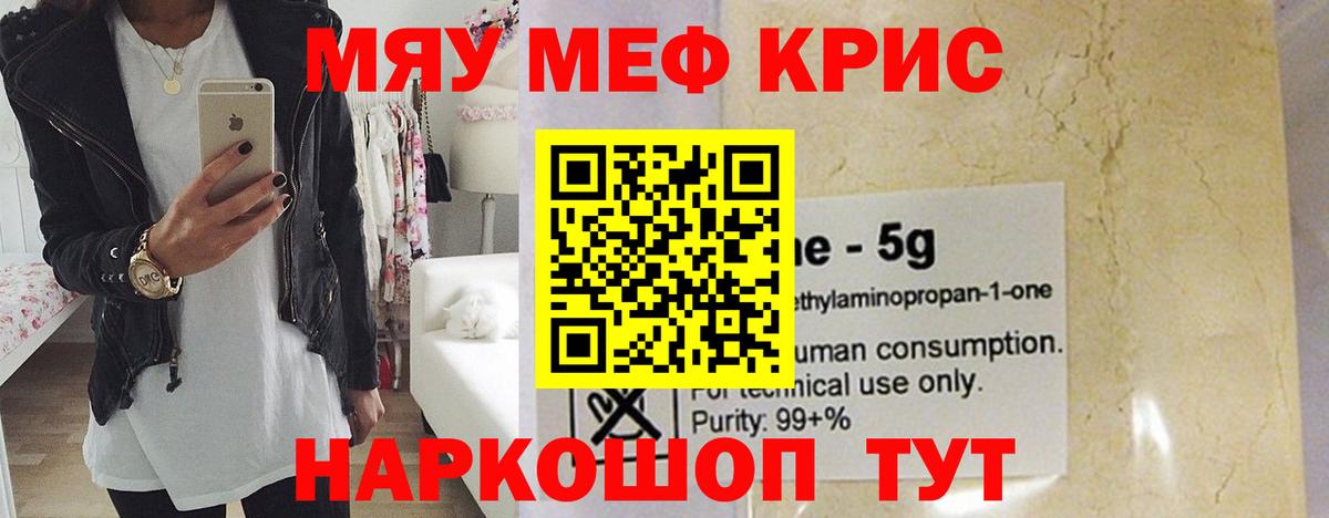 МЕФ 4 MMC  МЯУ-МЯУ мяу мяу  МЯУ-МЯУ  Вход с VPN  МЯУ-МЯУ  Севастополь 