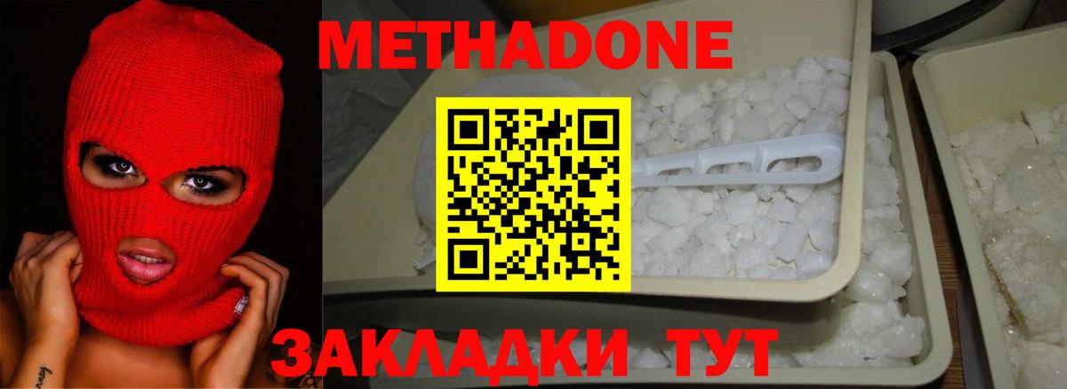 Севастополь  MEGA ONION  Вход с VPN  МЕТАДОН кристалл 