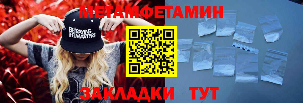 МЕТАМФЕТАМИН винт Севастополь