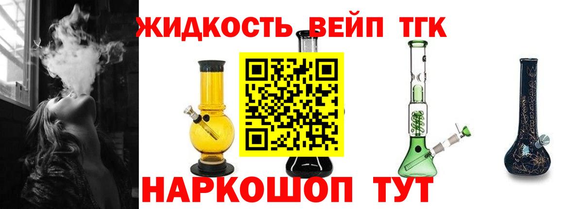 Севастополь  Дистиллят ТГК жижа  Вход с VPN 
