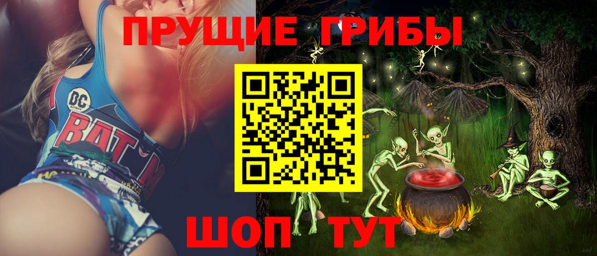 Галлюциногенные грибы Magic Shrooms Севастополь